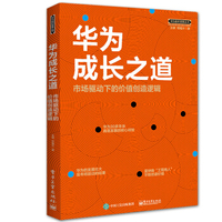 华为数据之道 华为官方出品，全面披露华为在170余国家和地区开展多业态、差异化运营的数据底座，华为数据治理和数字化转型方法论完整呈现 华为公司数据管理部 华为公司数据管理部