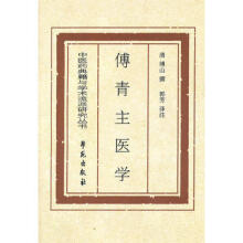 重症医学的秘密 第6版_黄伟，章志丹，王洪亮，傅小云主译2021年彩图