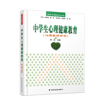 高效教师：焦点解决取向在学校教育中的应用美梅特卡夫