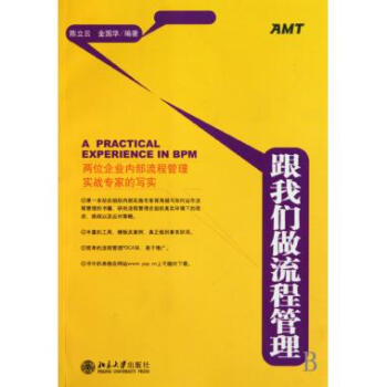 跟我们做流程管理