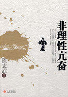 蓝狮子经济学家系列非理性亢奋陈志武