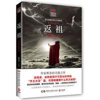 返祖