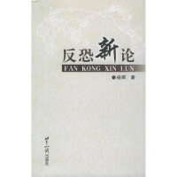 反恐先锋
