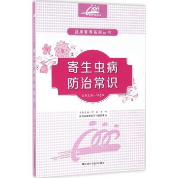 猪寄生虫病防治