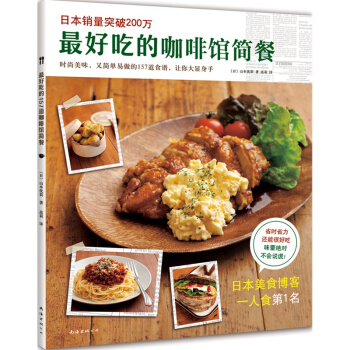 咖啡馆简餐经典