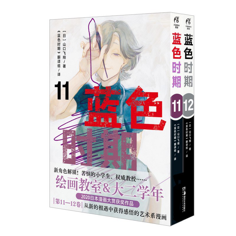 走遍全球 北欧 11-12
