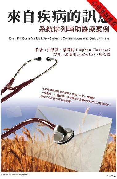 巴夏：来自未来的生命讯息