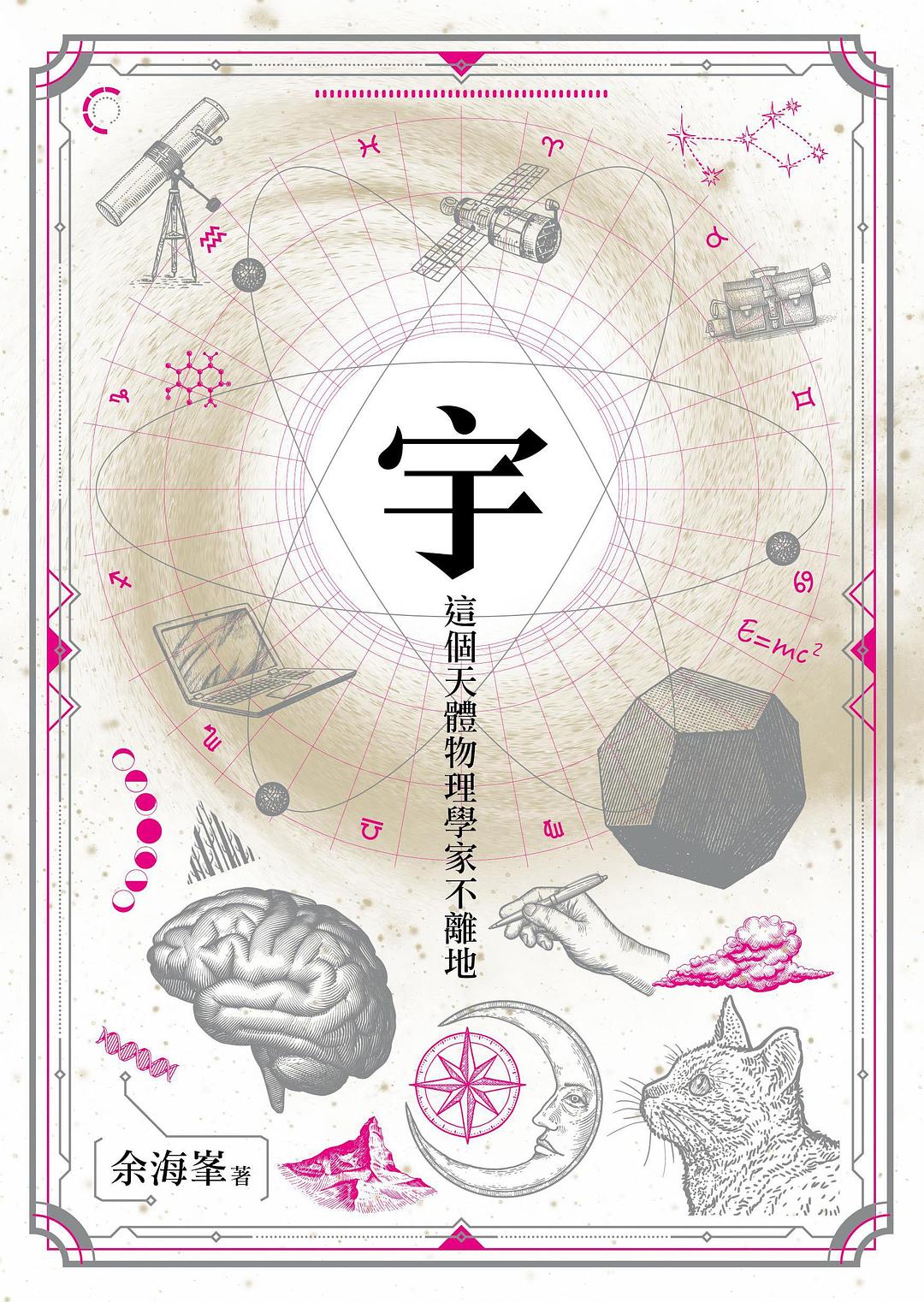 沐宇年华