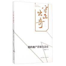 德川家光第一部 守正出奇-山冈庄八