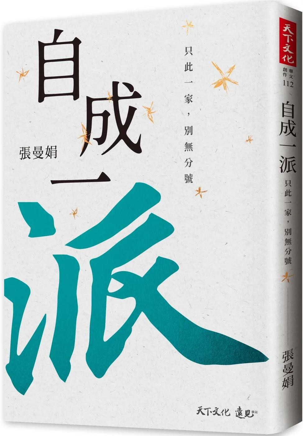 道教正一派茅山法术秘传