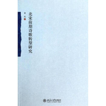 论文：北宋前期官品令复原研究