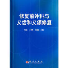 大川分享_修复前外科与义齿和义颌修复