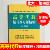高等代数屠伯埙
