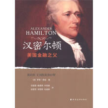 罗马精神美汉密尔顿