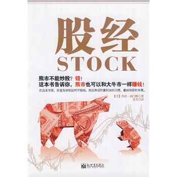 赌经股海盗贼注释版1