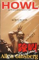 嚎叫 金斯伯格诗选 by 美国 艾伦 金斯堡 z-lib.org