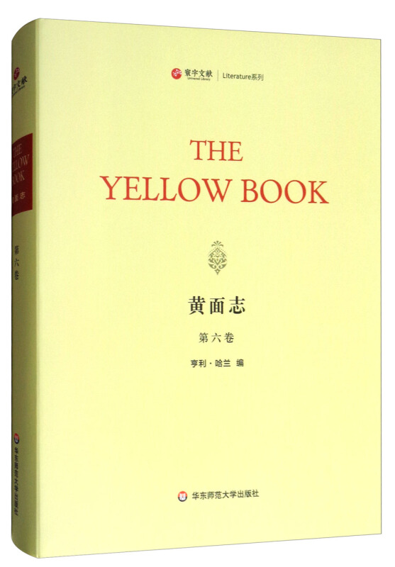 志6