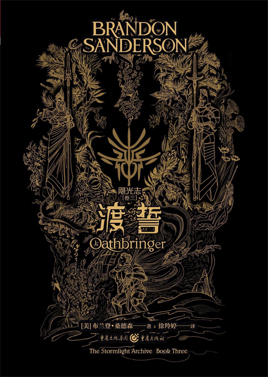 志3