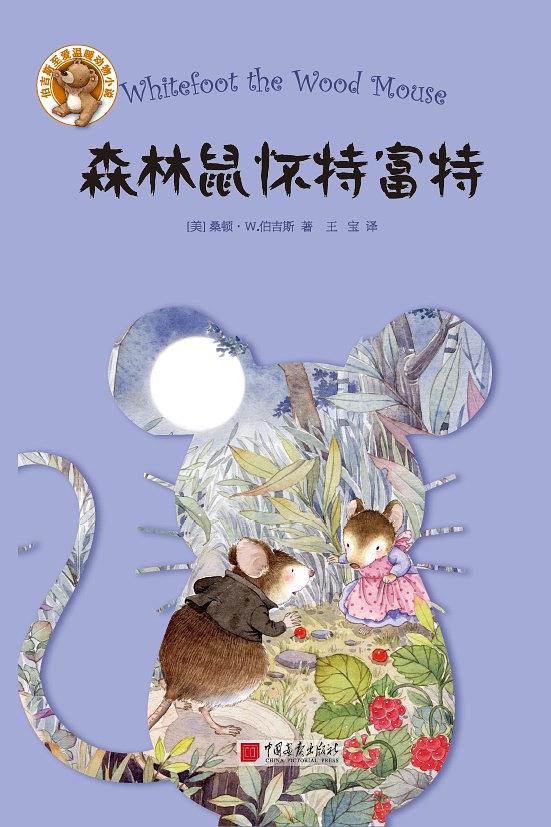 街角社会-威廉富特怀特