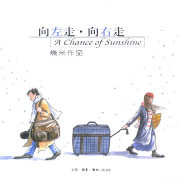 向左走向右走：1949年前后民间报人的出路抉择
