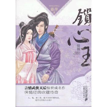 金锁玉关风水讲义