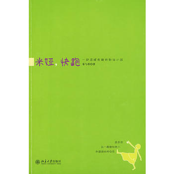 米娅，快跑秦与希