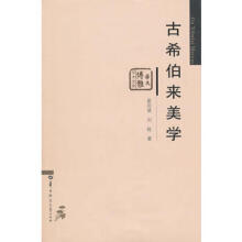 古希伯来美学姜岳斌