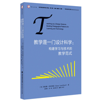 数学教学理论是一门科学