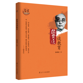 费来雷与教育