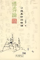 博弈论.冲突分析.迈尔森淘宝@走走小店铺