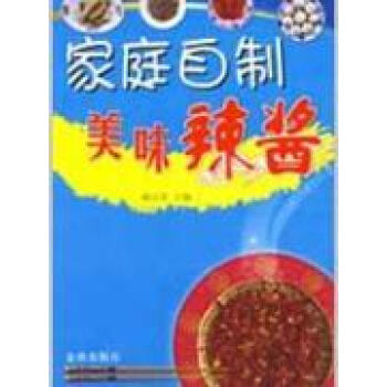 家庭自制美味辣酱