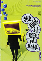计算机世界 年第期合刊2