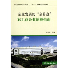 金算盘—经理人会计