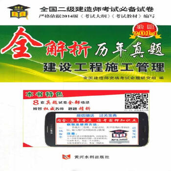 建设工程施工管理