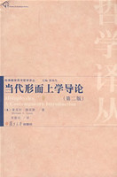 劳特里奇版当代形而上学导论