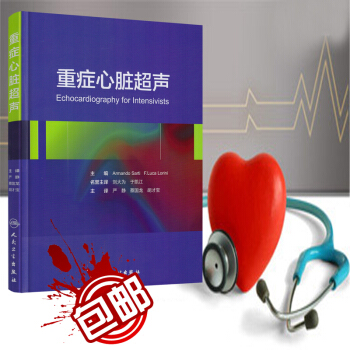 重症心脏超声 翻译版》14003398