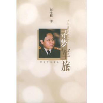 特工到军旅
