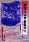 哥德巴赫猜想研究王元