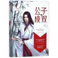 国士成双