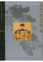 清代宫廷绘画
