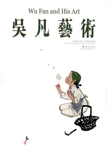 欢喜吴伯凡