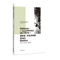 德勒兹与世界政治