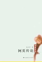 狄更斯传英阿克罗伊德