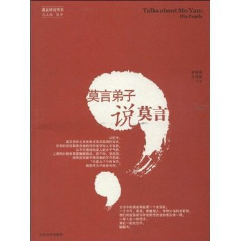 欢乐-莫言