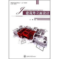 建筑外立面速查手册