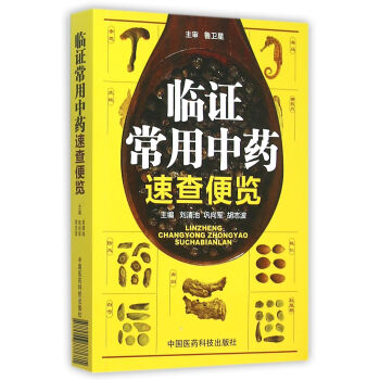金匮方临证便览胡杰一