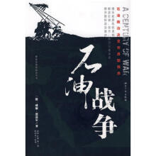 福布斯荐75本经商必读66-石油战争