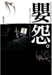 蝴蝶怨
