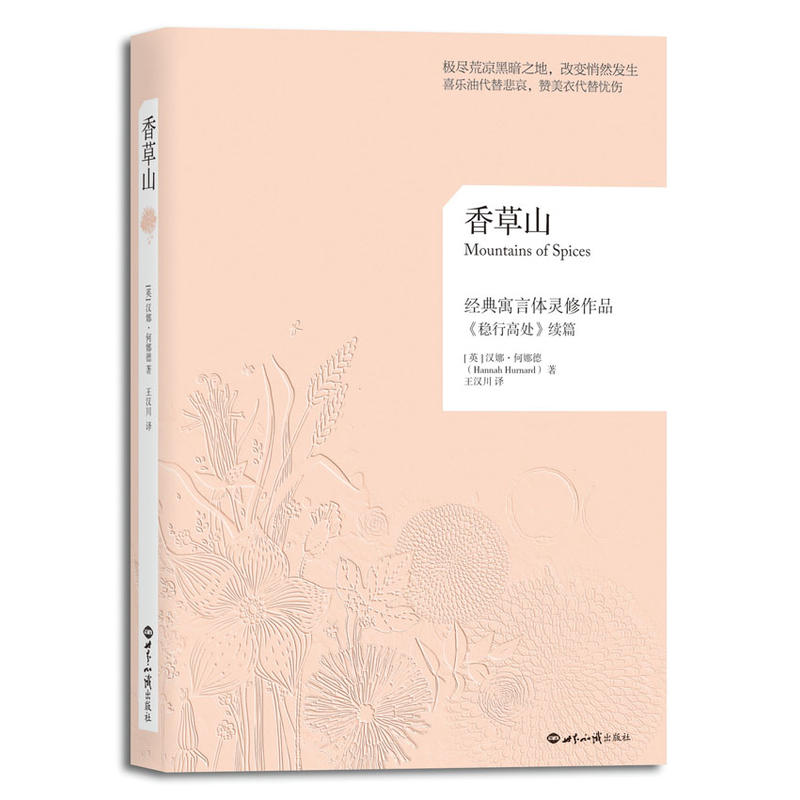 香草山修订版-余杰