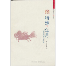 户外 年月号3